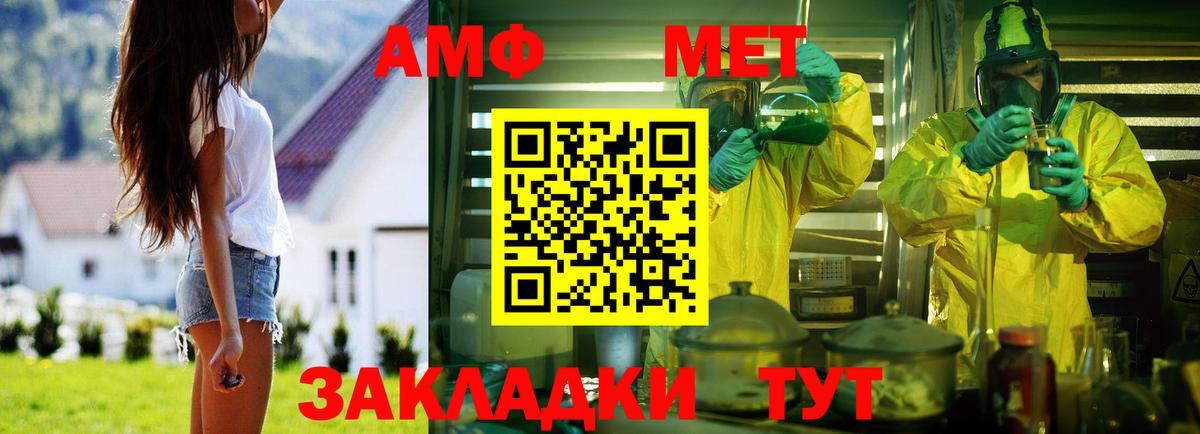 Amphetamine Premium Самара