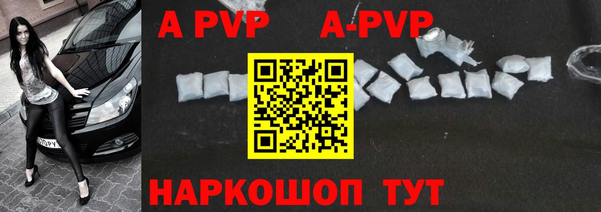 Alpha PVP СК КРИС Самара