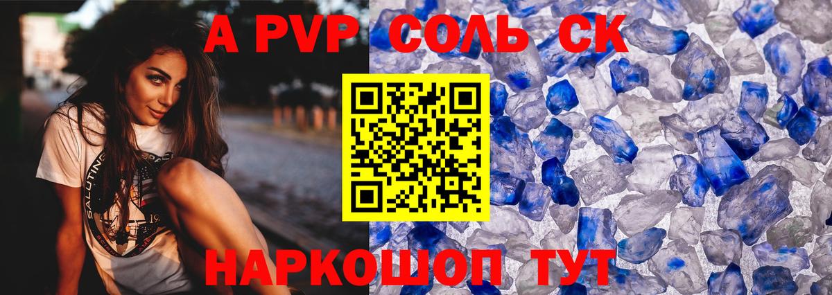 А ПВП VHQ  A-PVP мука  Альфа ПВП VHQ  Самара  Вход с VPN 