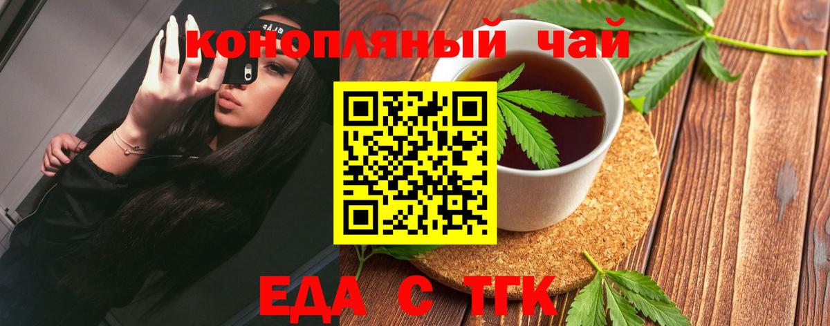 Печенье с ТГК марихуана Самара