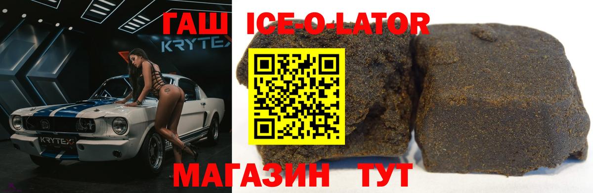 Гашиш гарик  ГАШИШ  где купить наркотик  ГАШ ice o lator  Вход с VPN  Самара 