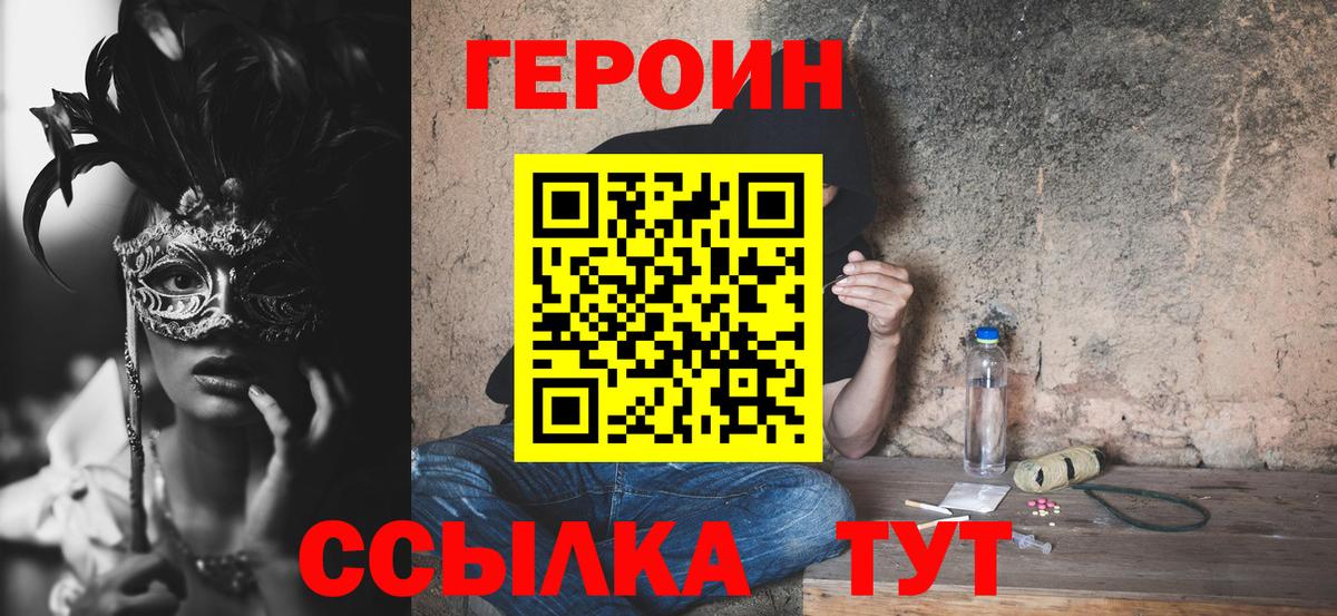 ГЕРОИН герыч  Героин  Самара  Вход с VPN 