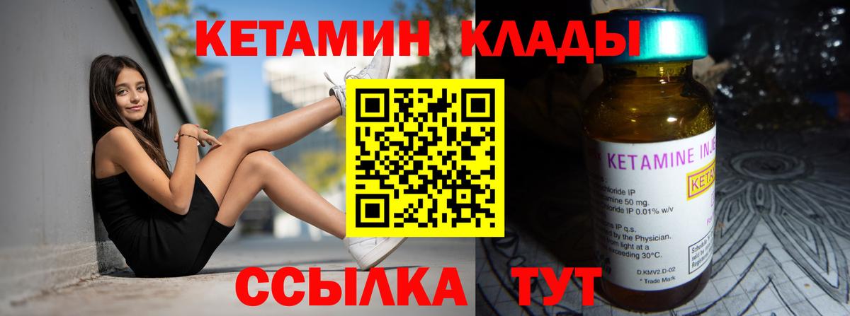 Самара  Кетамин VHQ  Вход с VPN  Кетамин ketamine 