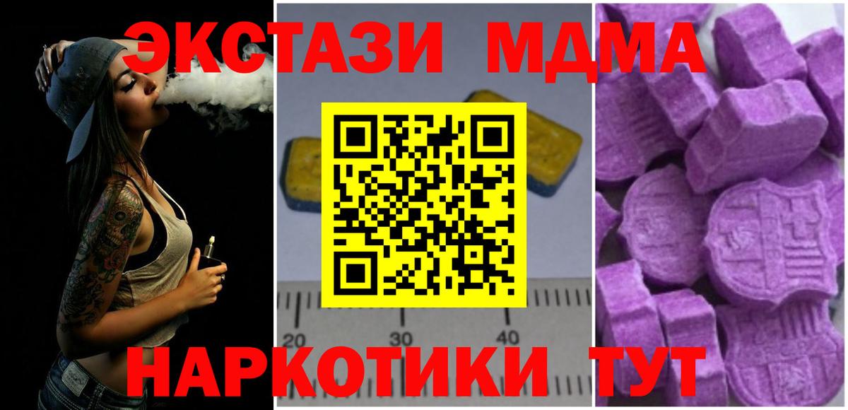 МДМА молли  MDMA кристаллы  Самара  Вход с VPN 