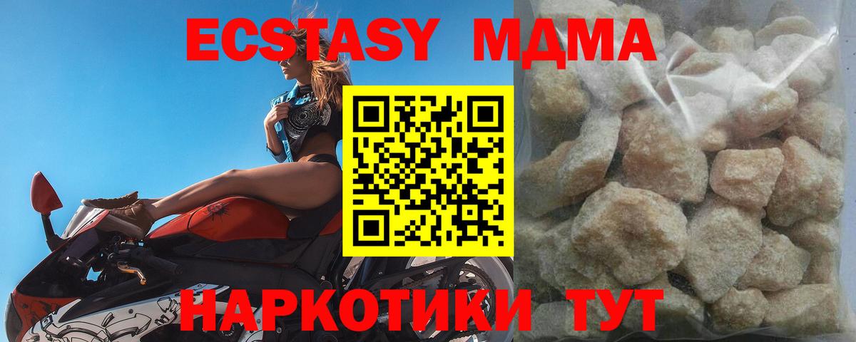 MDMA кристаллы Самара