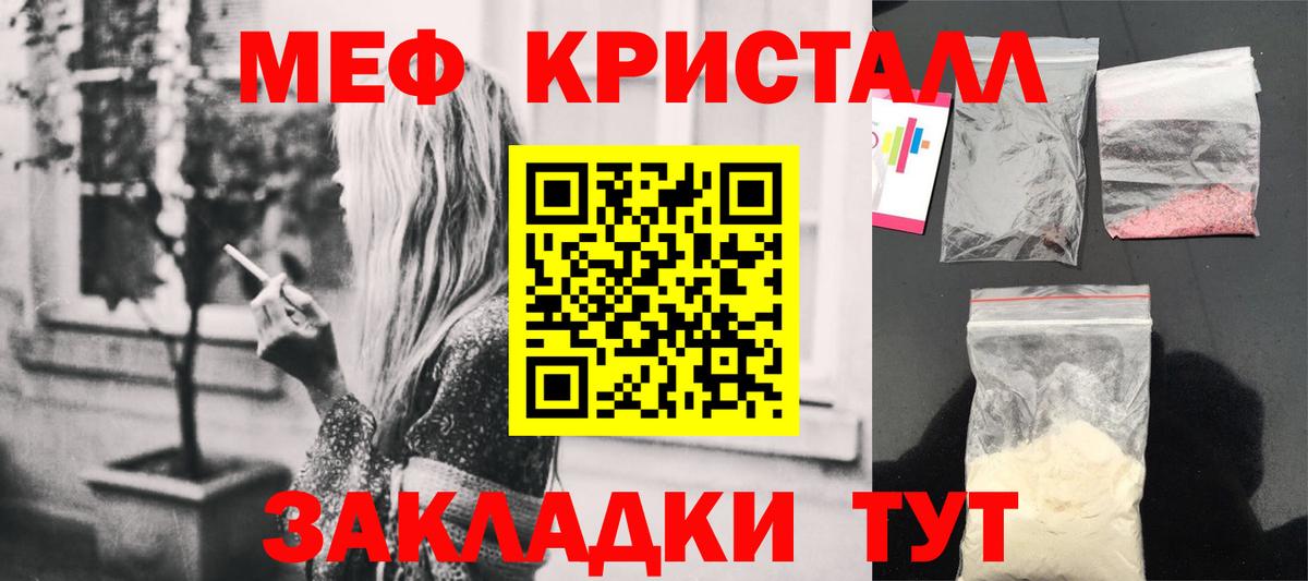 Меф мяу мяу мука Самара