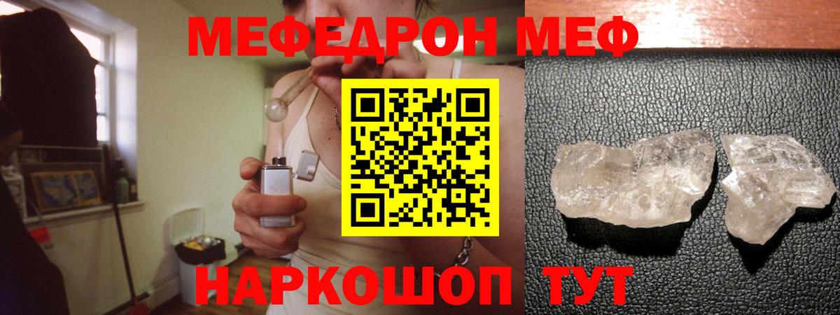 МЯУ-МЯУ  Меф кристаллы  МЯУ-МЯУ mephedrone  Мефедрон  Самара  сколько стоит  Вход с VPN 