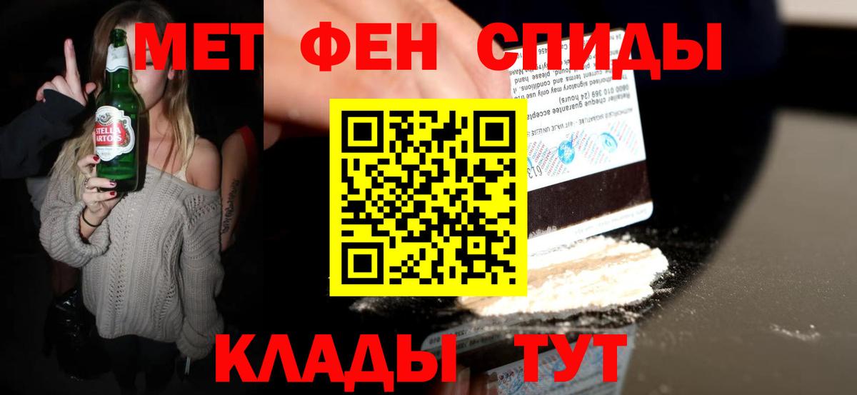 Метамфетамин витя Самара