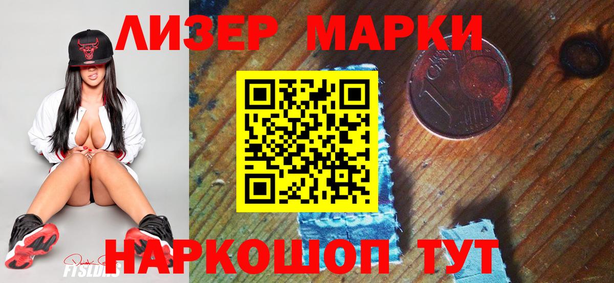 Марки NBOMe 1500мкг  Марки NBOMe 1500мкг  Самара  Вход с VPN 