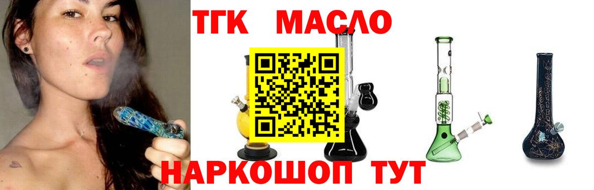 Дистиллят ТГК Wax Самара