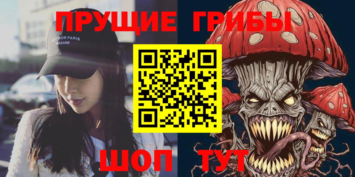 Галлюциногенные грибы Psilocybe  Вход с VPN  Самара 